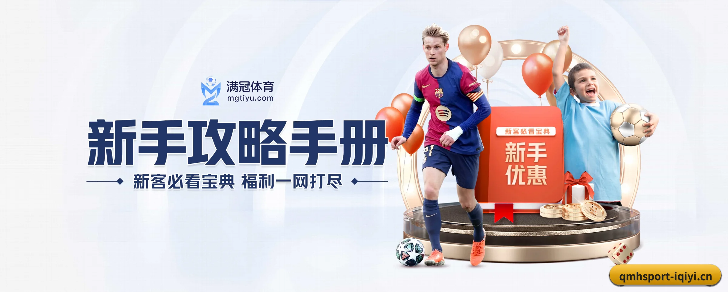 国际化进程（qmhsport）